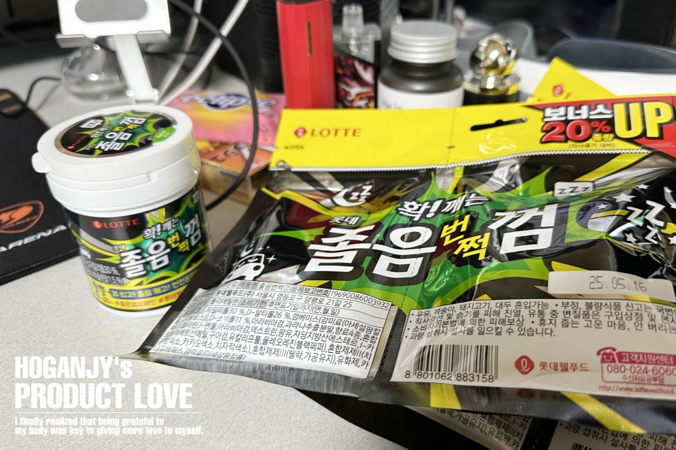 롯데 졸음껌 잠이 번쩍 확 깨는 졸음방지껌 리필 구매 : 네이버 블로그