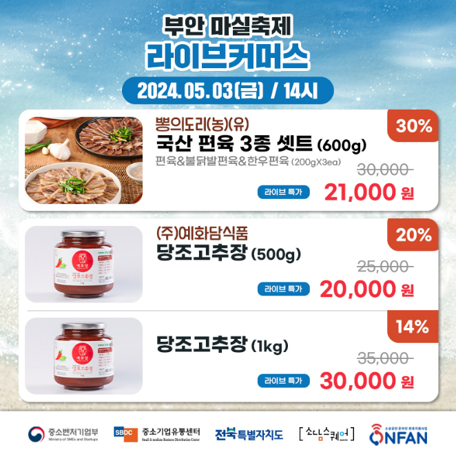 (주)예화담식품 이미지