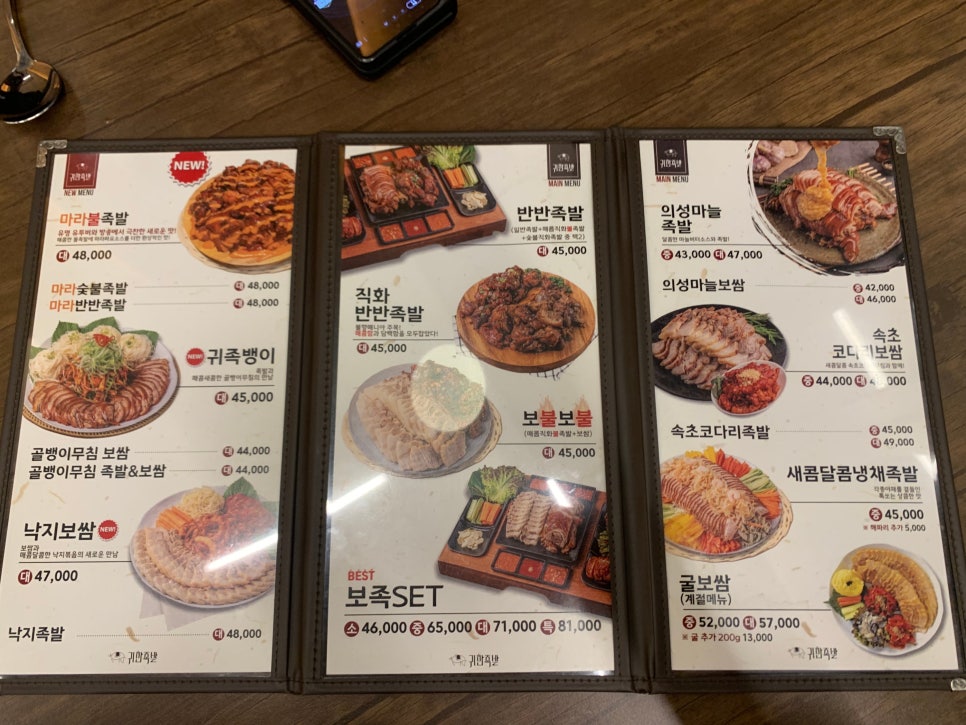 귀한족발송도타임스페이스점 이미지