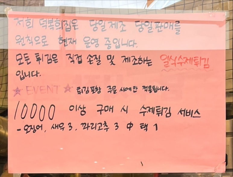 덕복희집 이미지