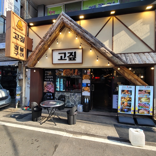 고기온도 이미지