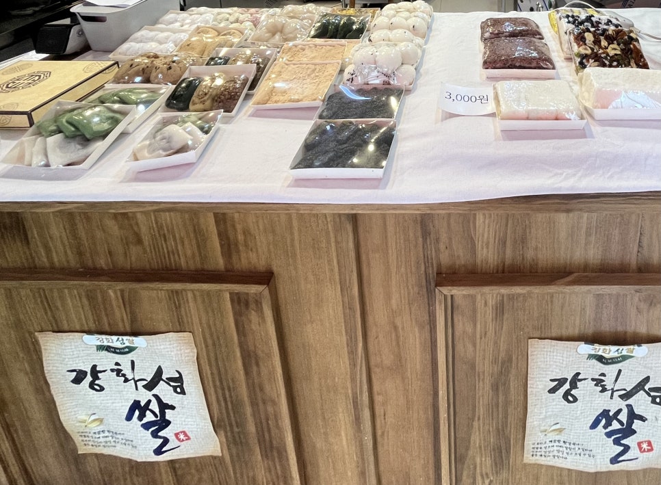 삼근떡집 이미지