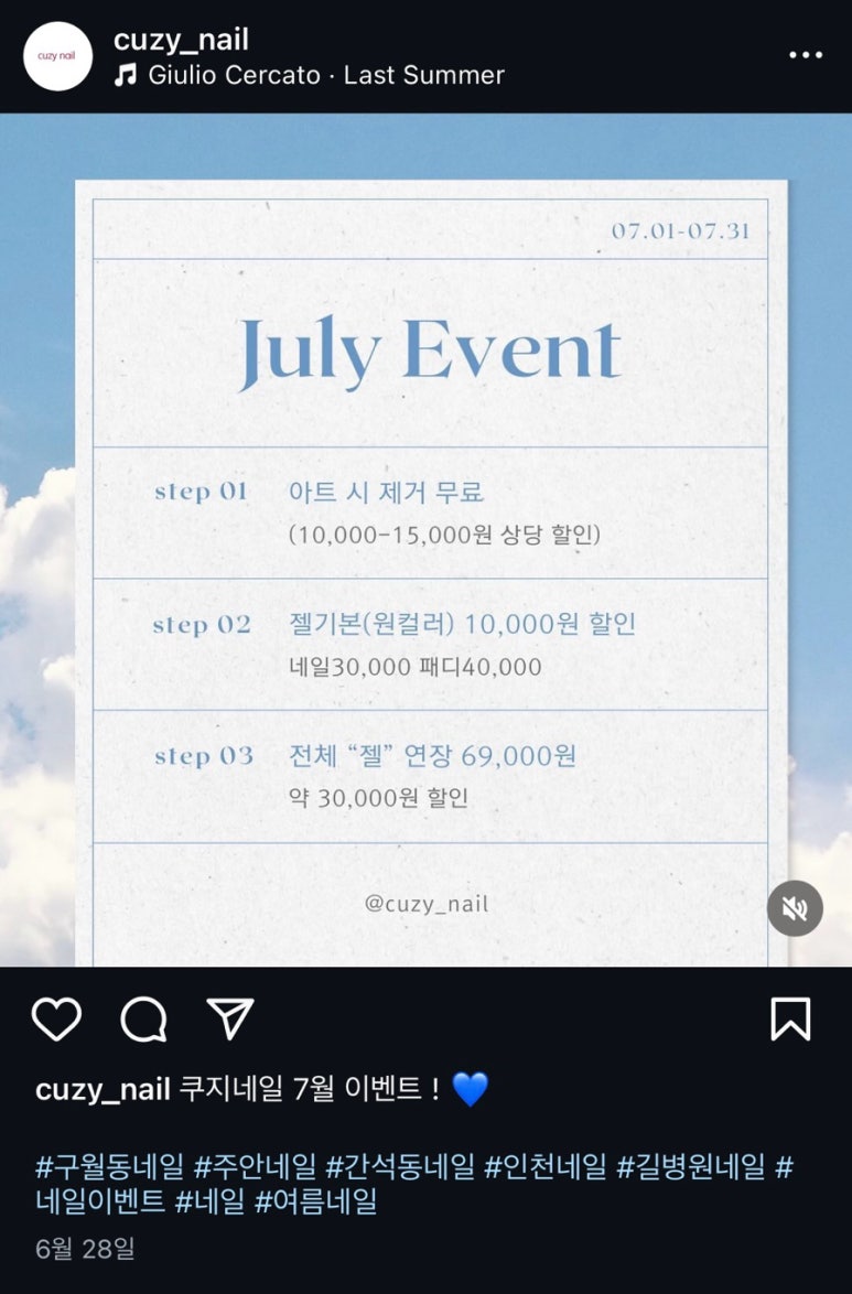 쿠지네일 이미지