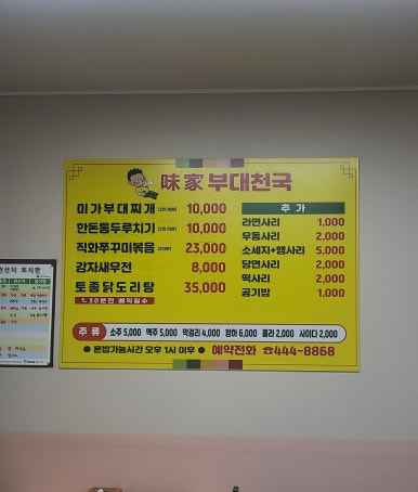 미가찌개찌개 이미지