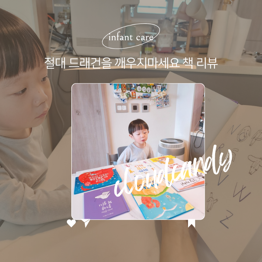 드래곤책방 이미지