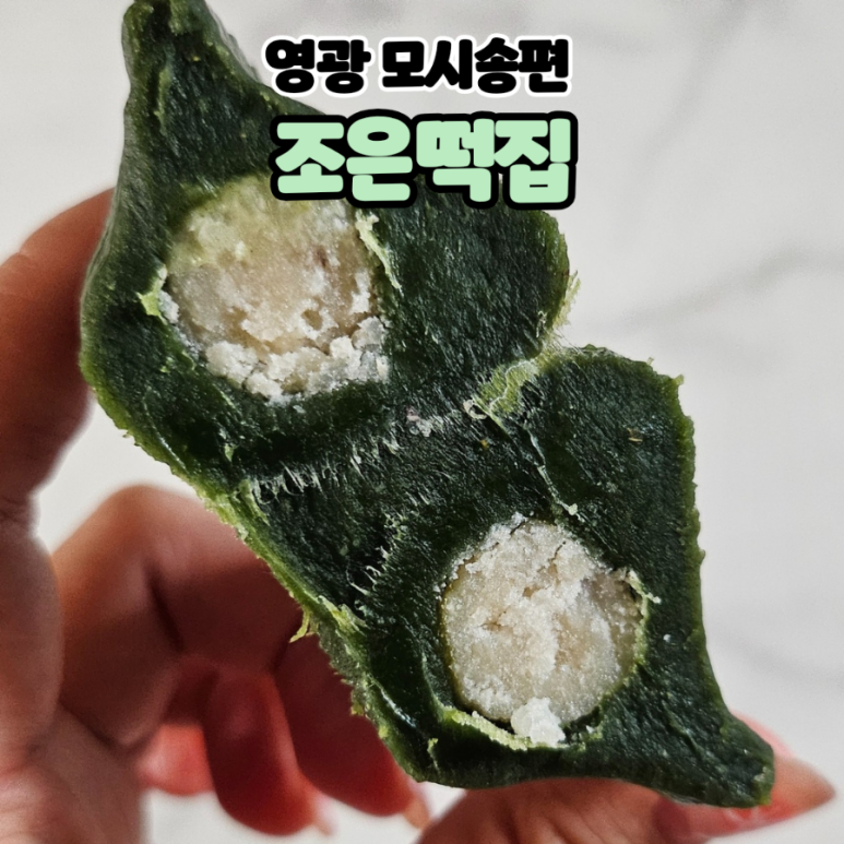 조은떡집 이미지