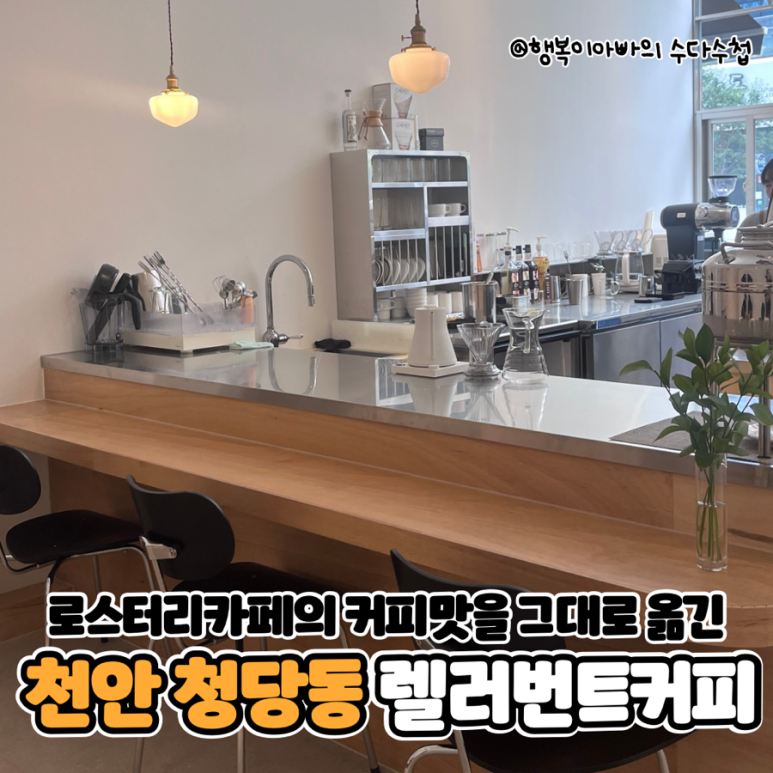 렐러번트커피 이미지