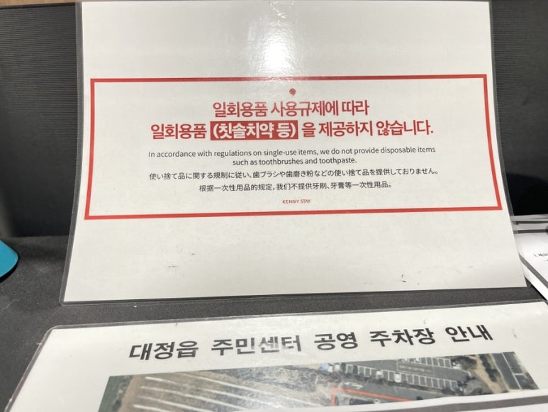 모슬포2호텔 이미지