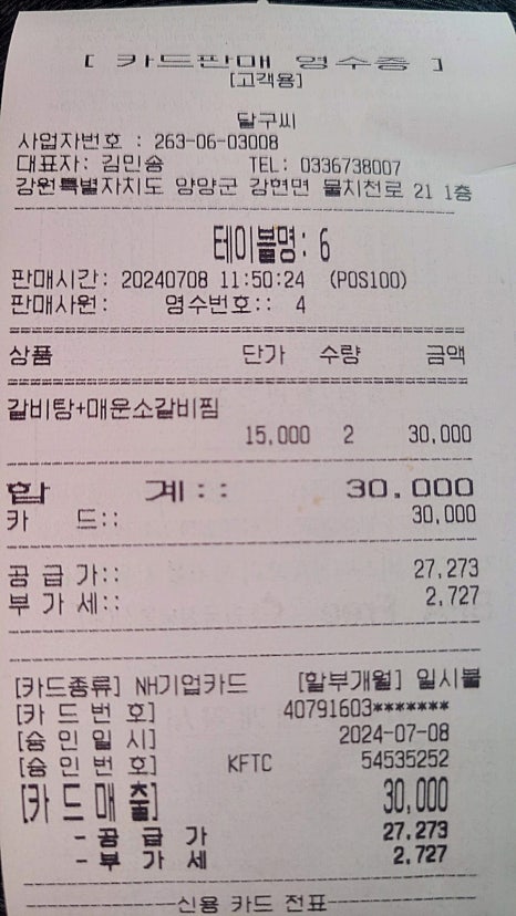 달구씨 이미지