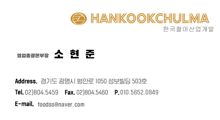 한국철마산업 이미지