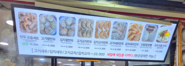 일등왕만두 이미지