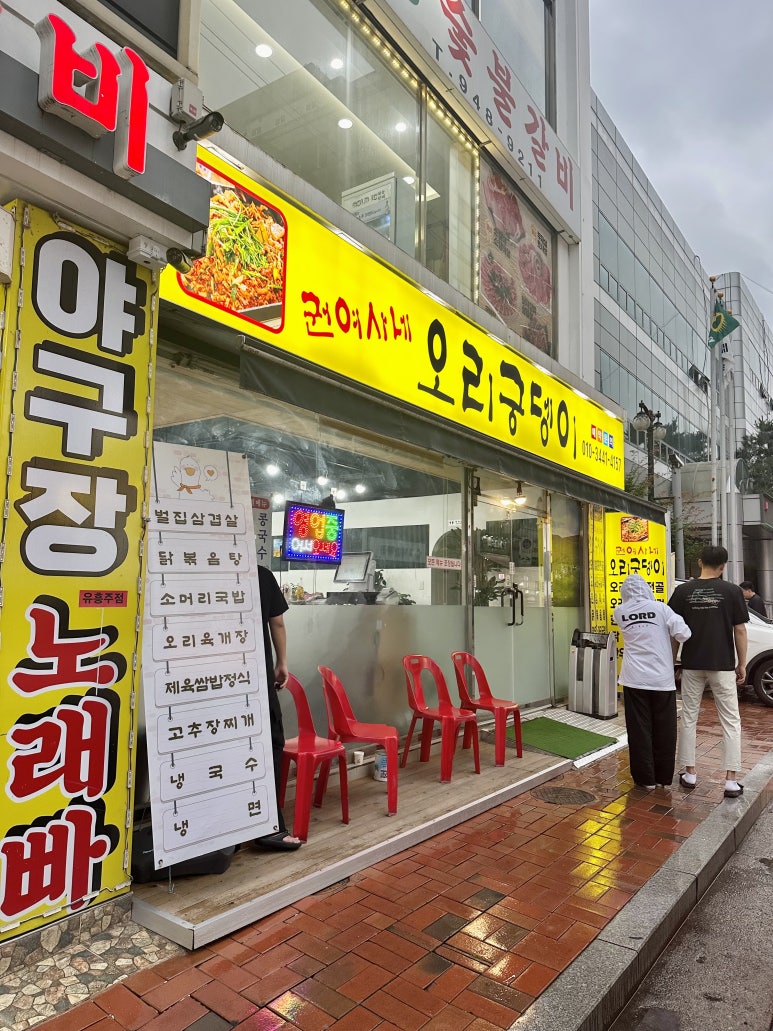권여사네오리궁뎅이 이미지