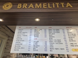 브라메리타 이미지