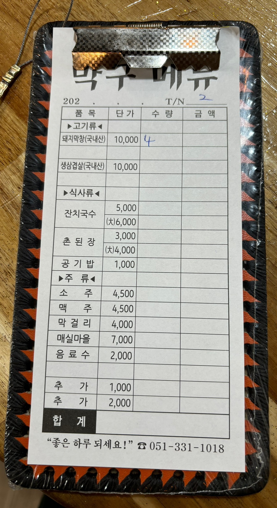 막구 이미지