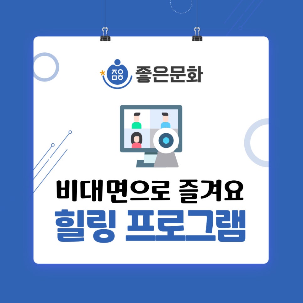좋은문화연구소 이미지