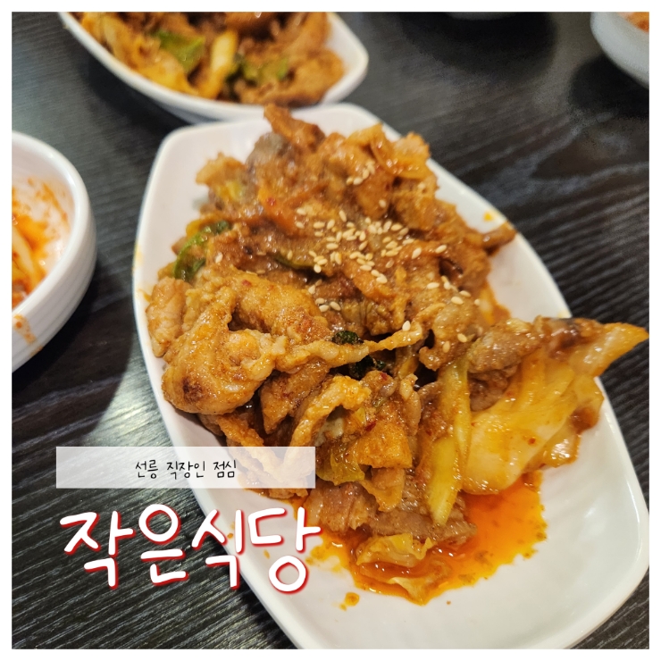 작은식당 사진 4