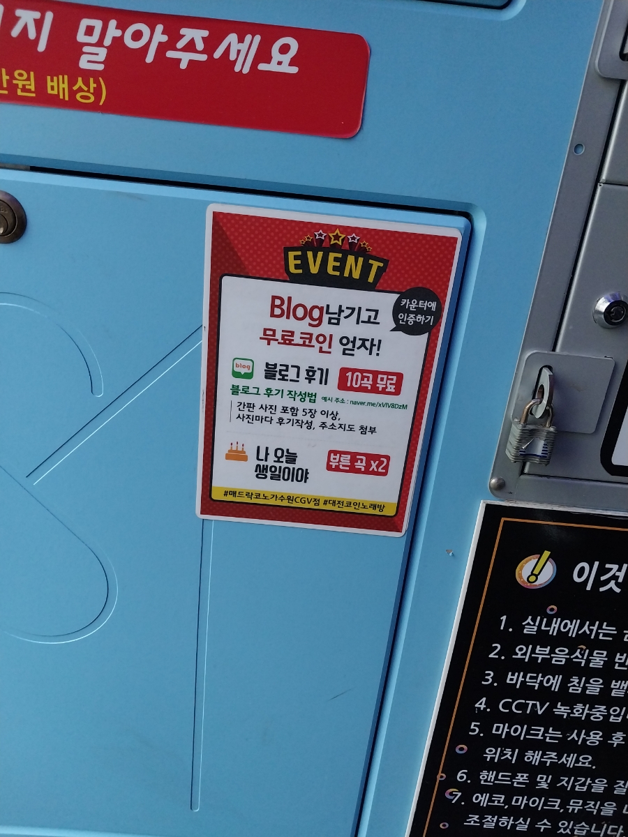 매드락코인노래연습장 이미지