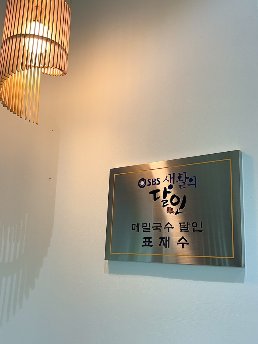 삼동소바충북 이미지