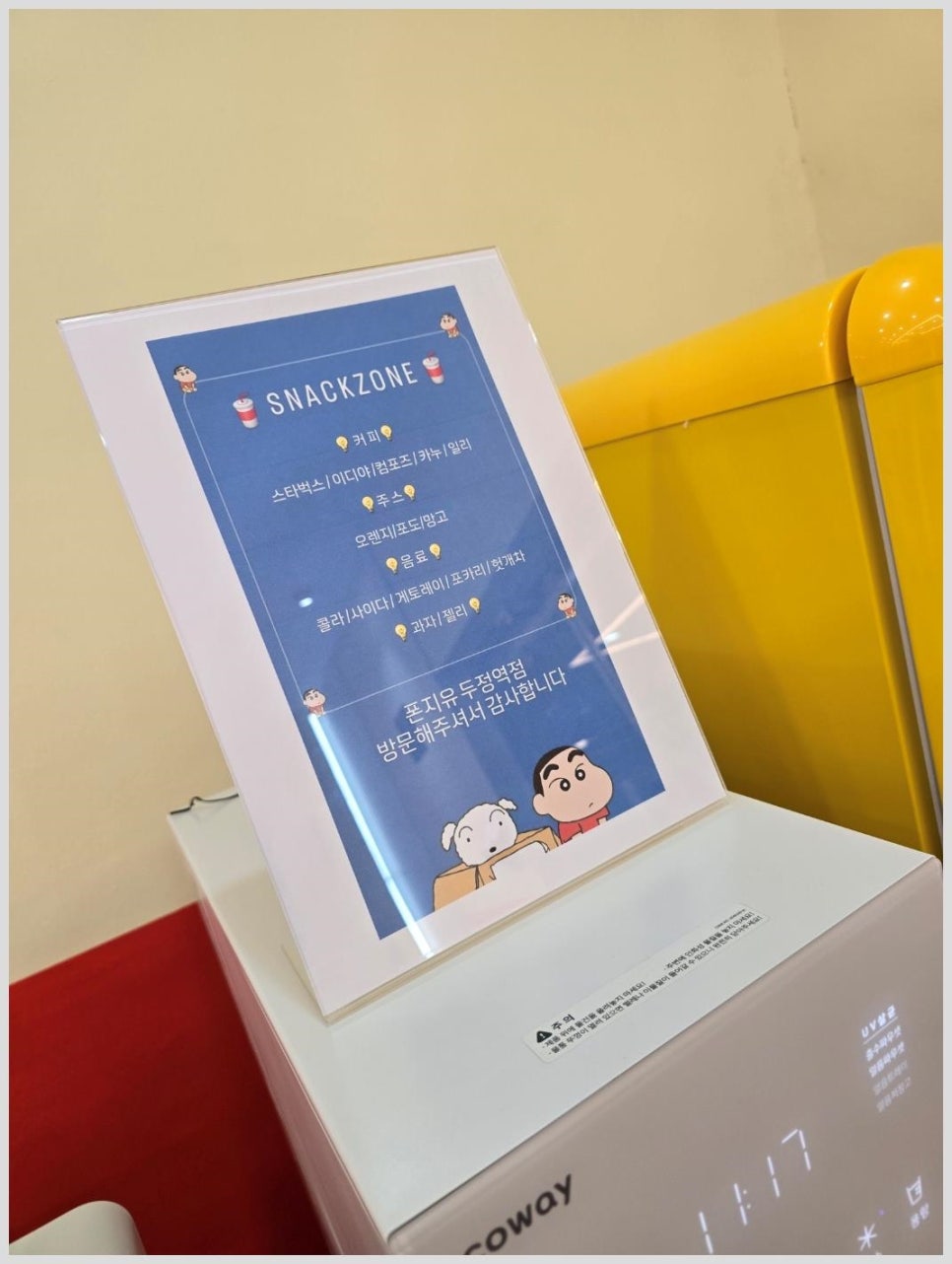 폰지유두정역점 이미지