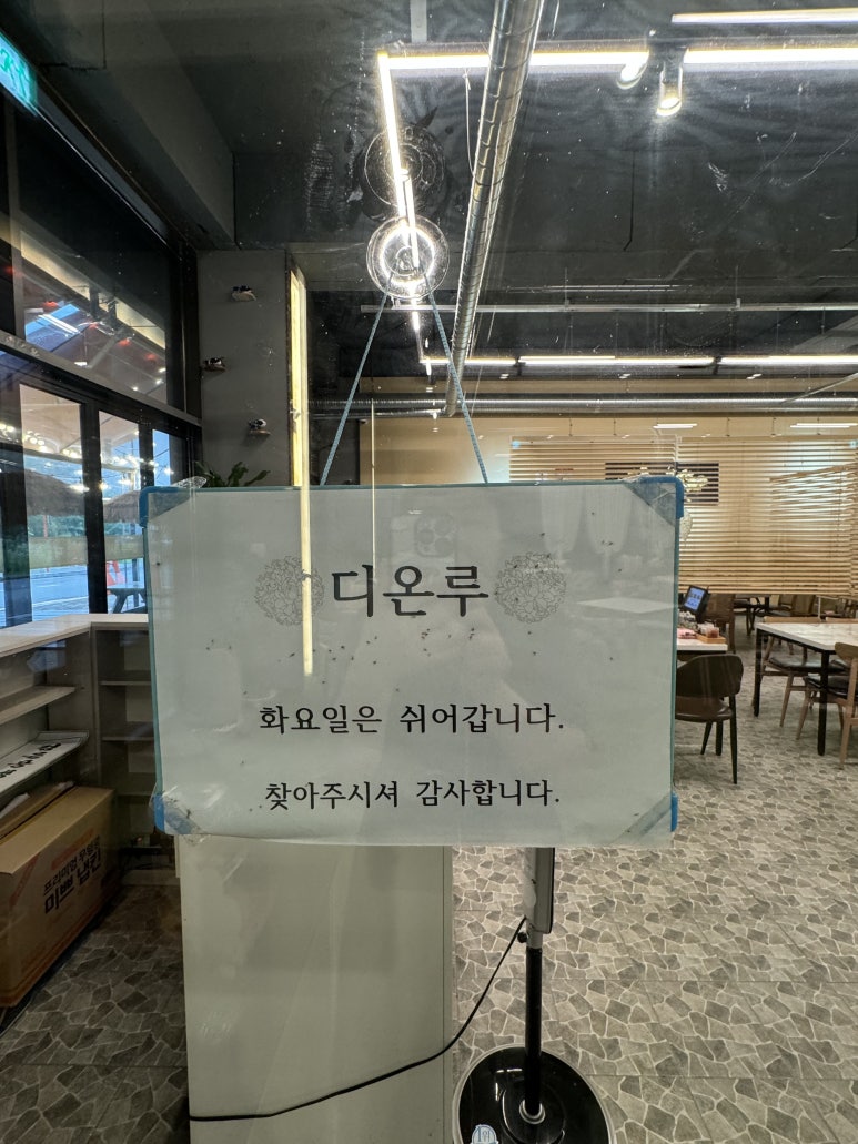 디온루 이미지