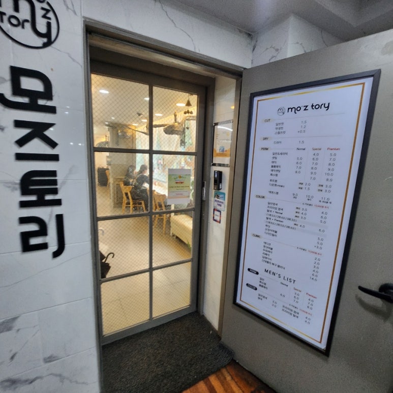 모즈토리 전주객사점 이미지