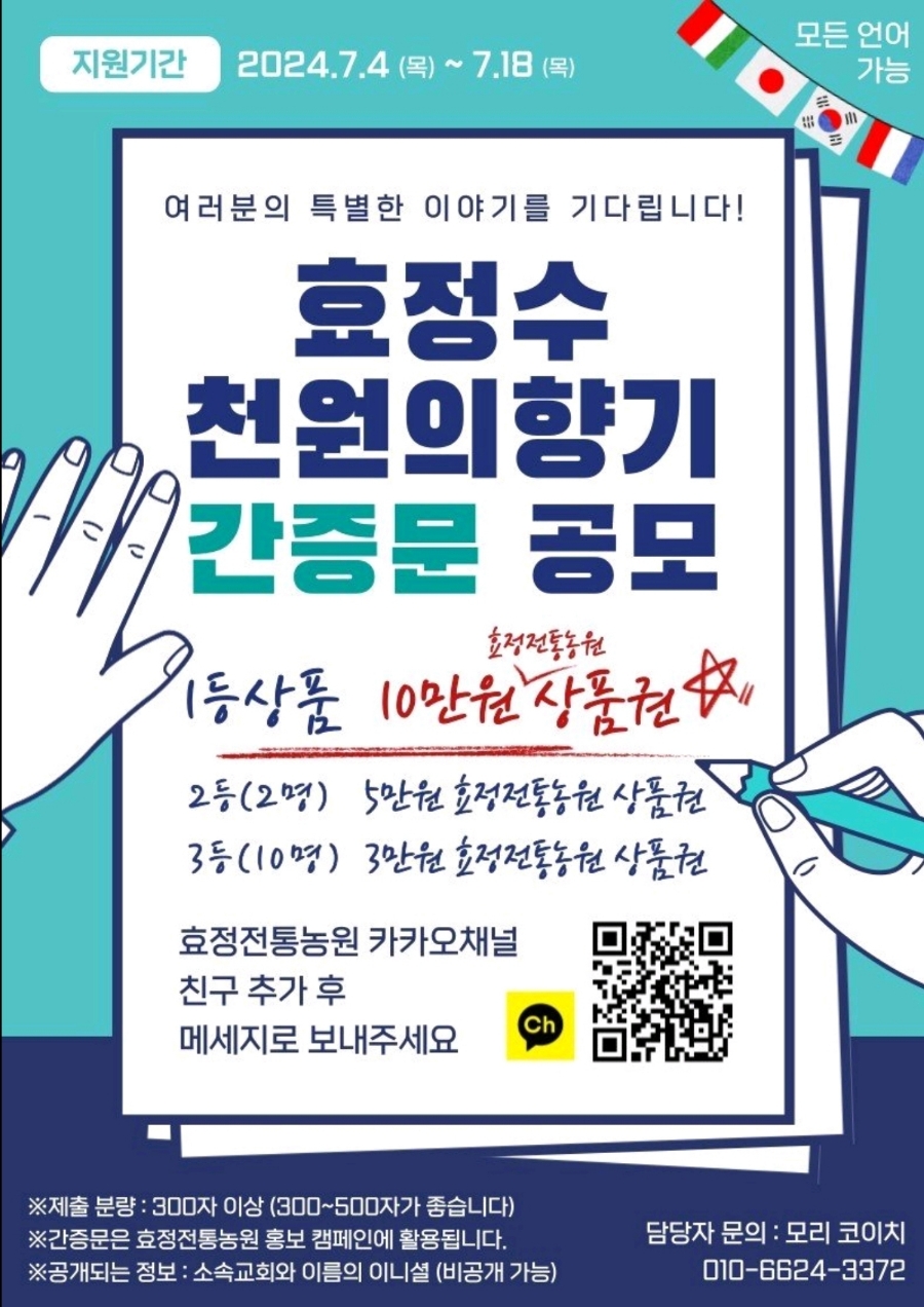 효정전통농원 이미지