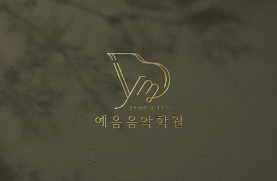 예음 이미지