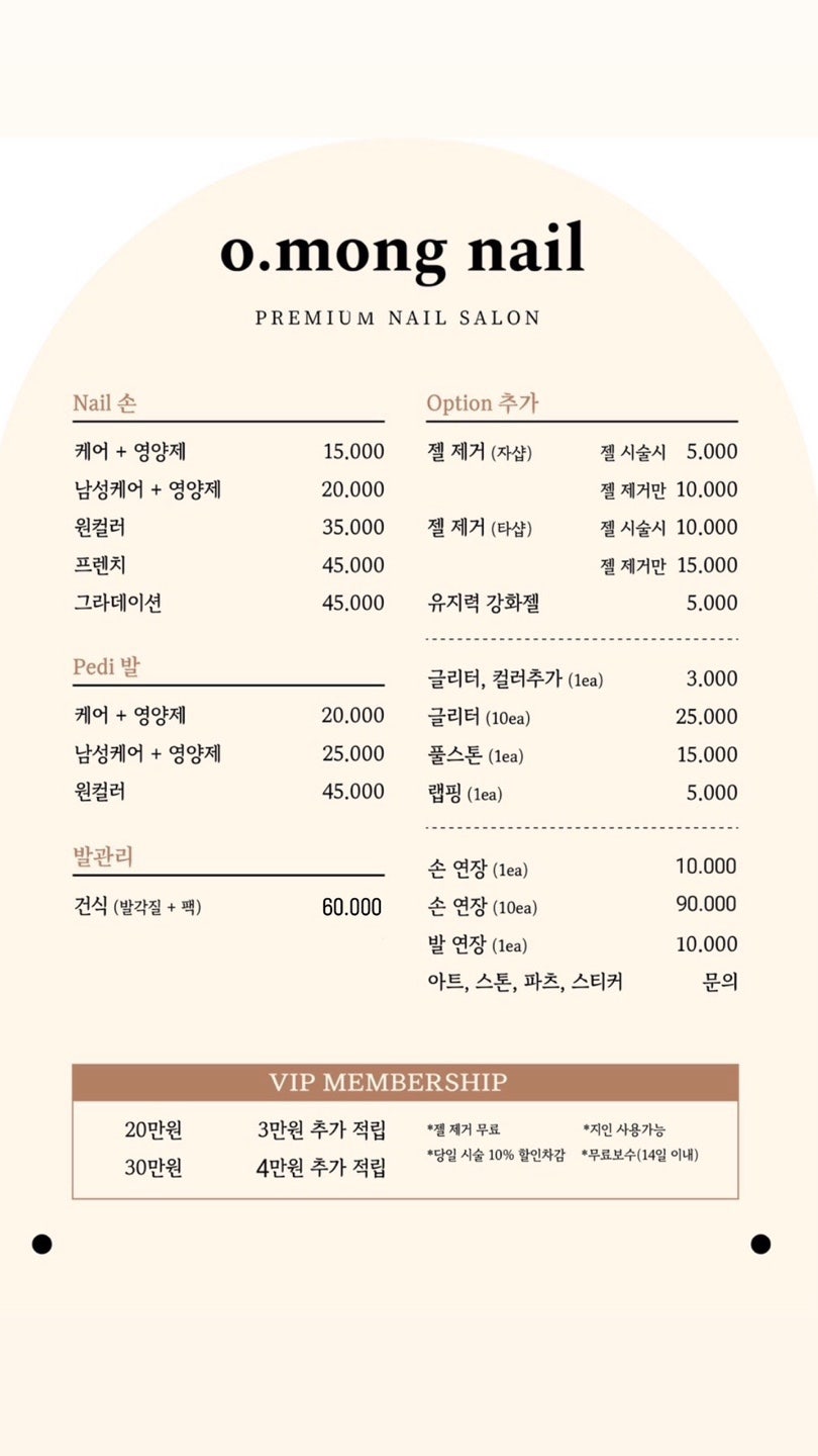 오몽네일 이미지