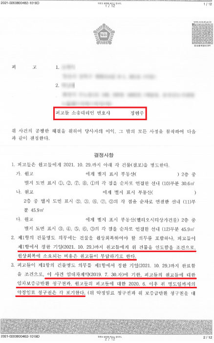 법률사무소봄 이미지