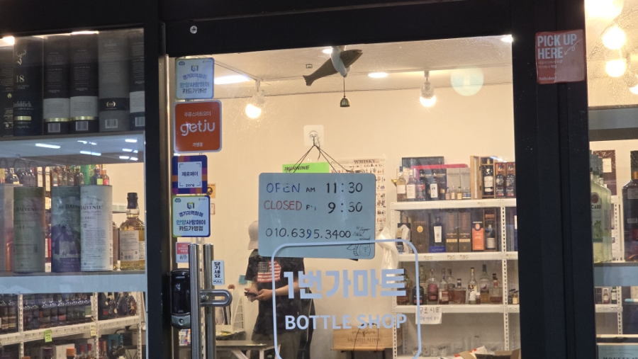 마트1번가 이미지