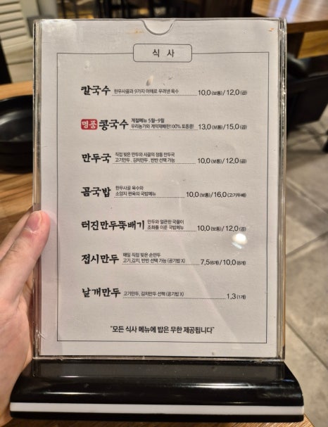 심가네칼국수강남역 이미지
