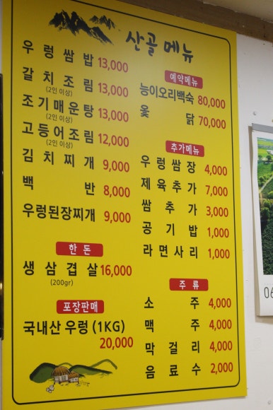 봉담한식부페 이미지
