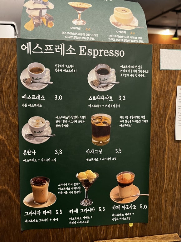 발산커피 이미지
