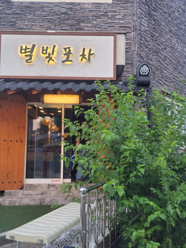 별빛호프 이미지