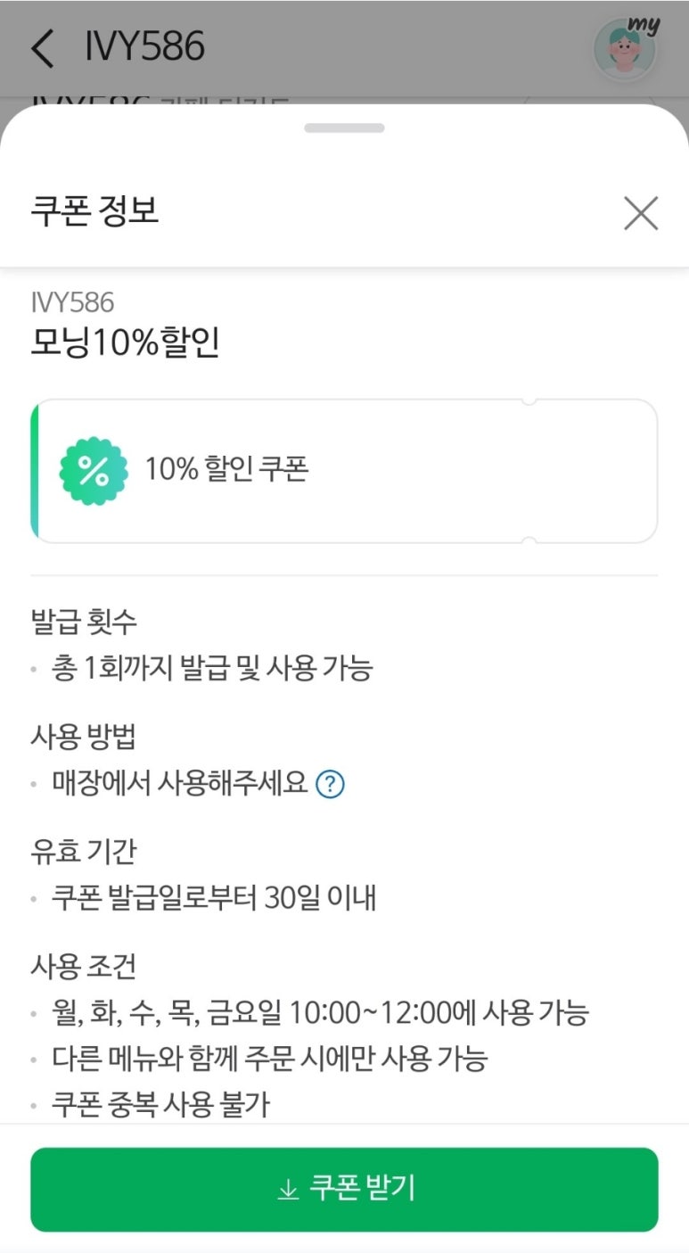 카페586 이미지