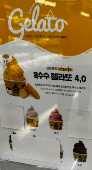 삼송빵집 대구 죽곡점 이미지