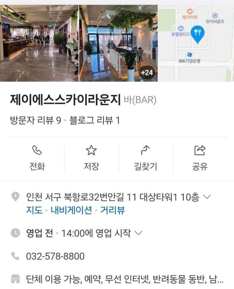 제이에스라운지 이미지