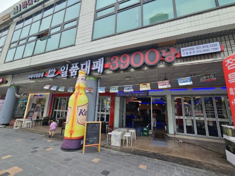 주엽마실 이미지