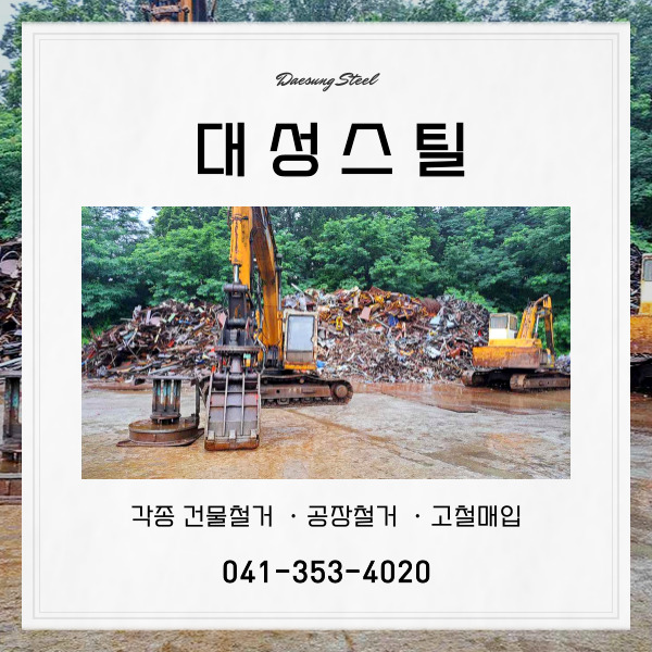 제철공단주유소 이미지
