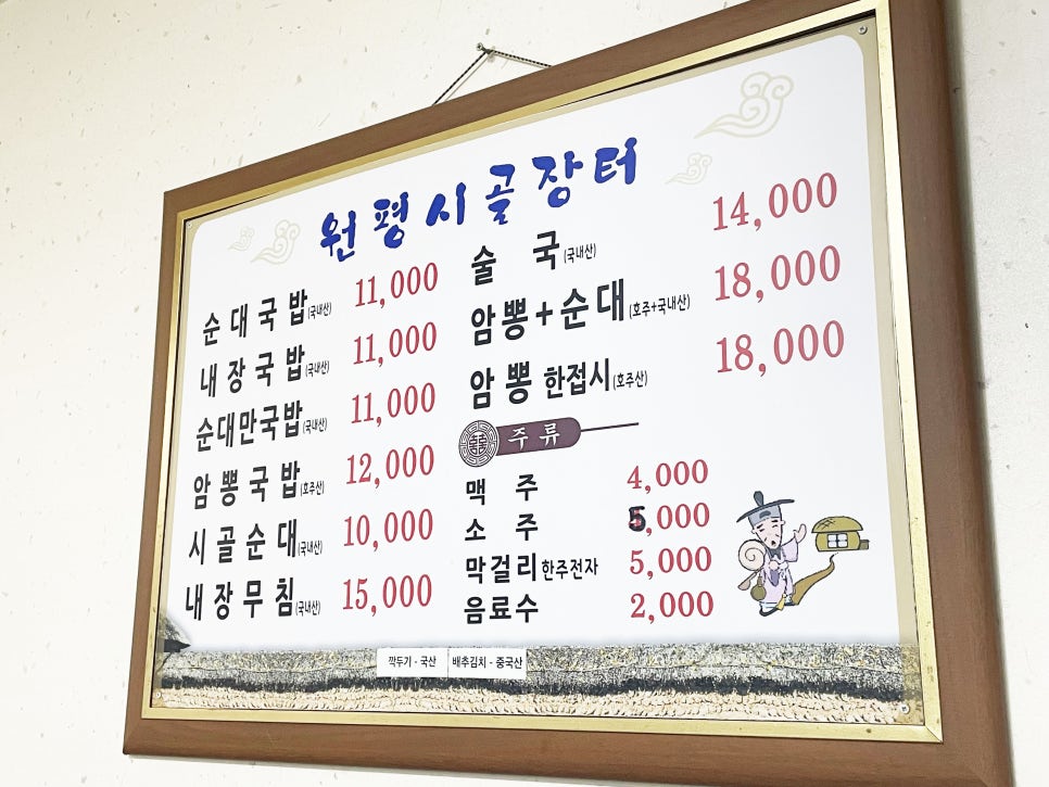 원평식당 이미지