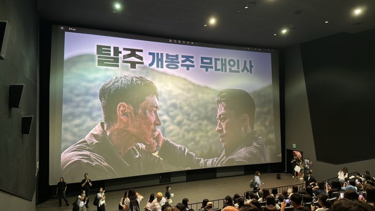롯데시네마 수지 2관 이미지