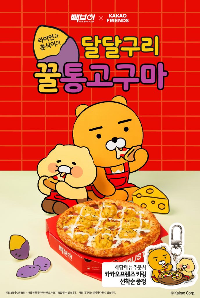 빽보이피자광주 이미지