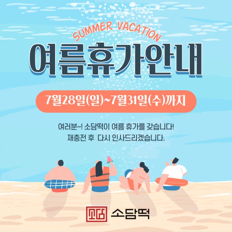 소담떡 이미지