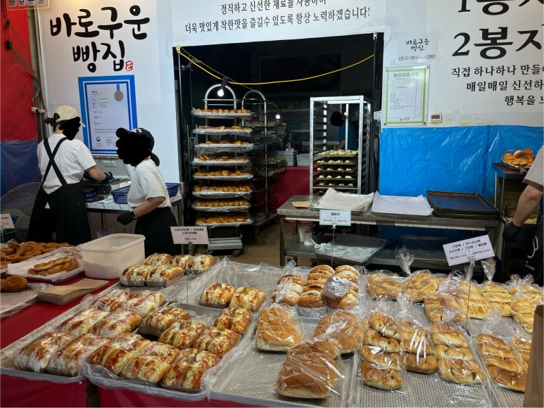 바로구운빵 이미지