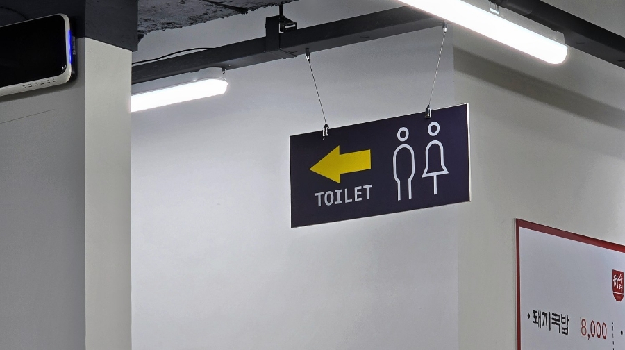 하수헌장수돼지국밥 이미지
