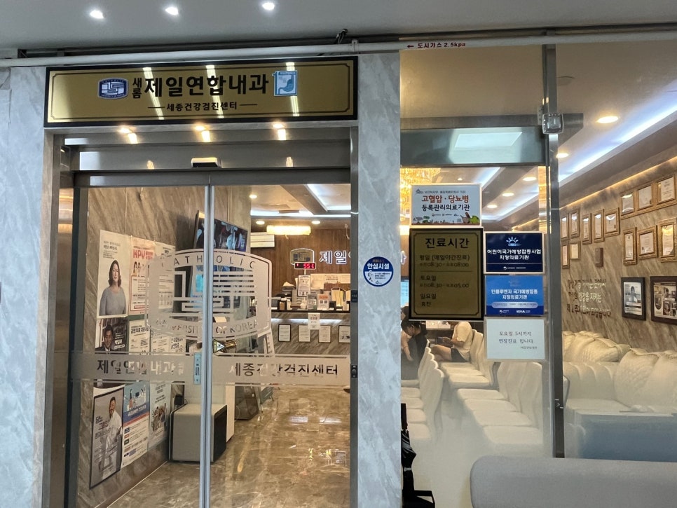 제일연합의원 이미지