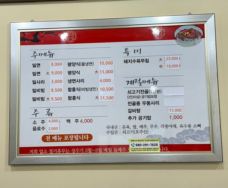 밀사리식당 이미지