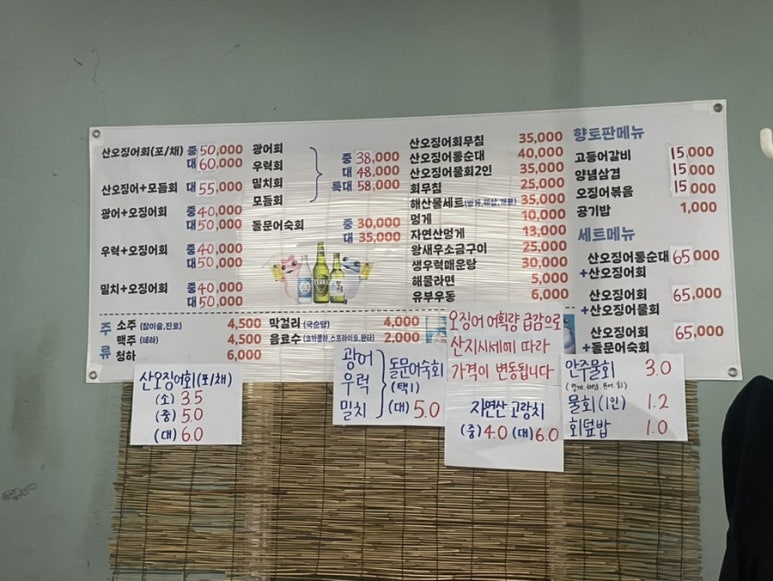 앞산산오징어 이미지