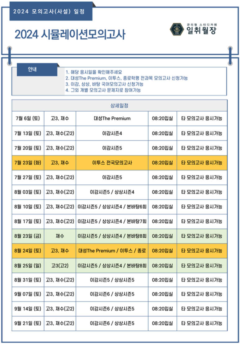 일취월장스터디카페 이미지