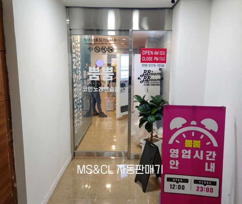 노래야노래야코인노래연습장 이미지